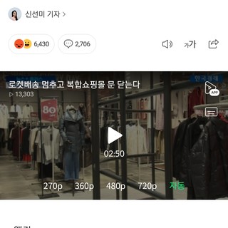 스타필드, 쿠팡 영업 및 배송제한..뭐냐 이거