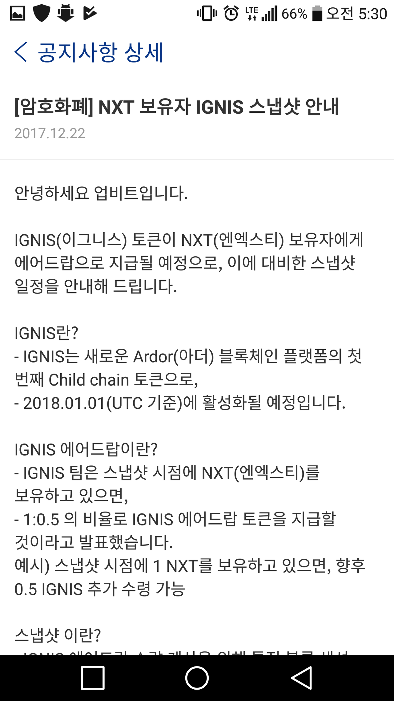 블라인드 | 암호화폐: 갖고있던거 다팔고 엔엑스티 추매했다