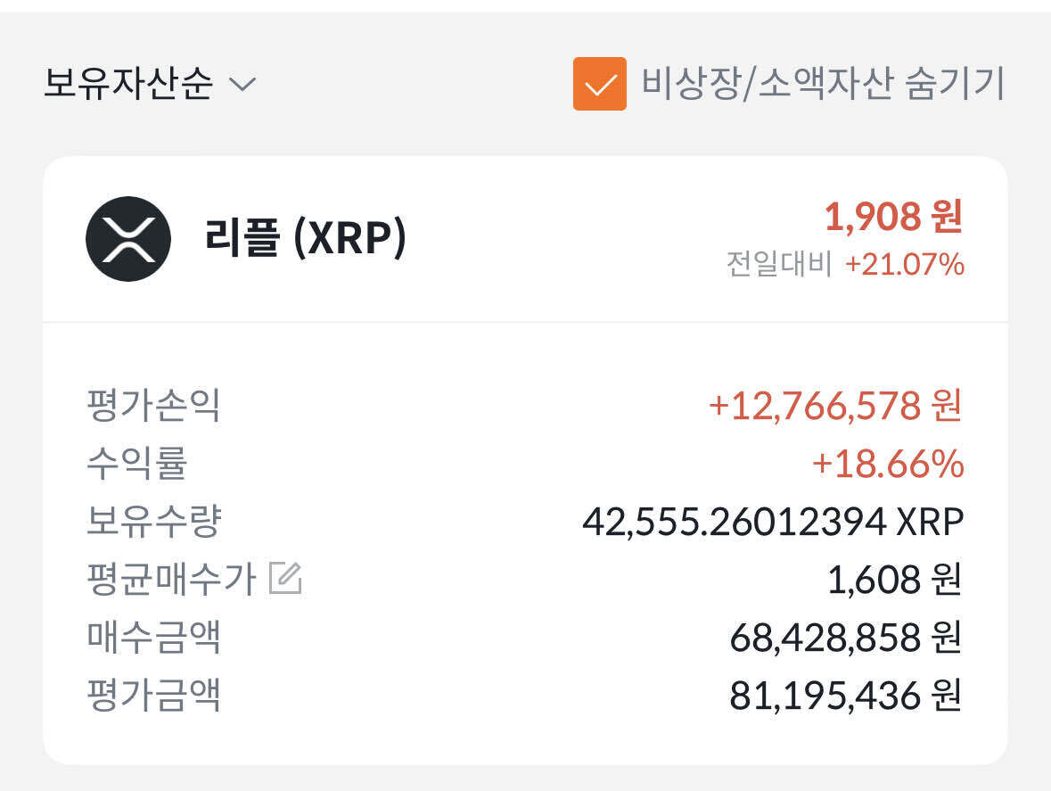 블라인드 | 암호화폐: 리플간다했제