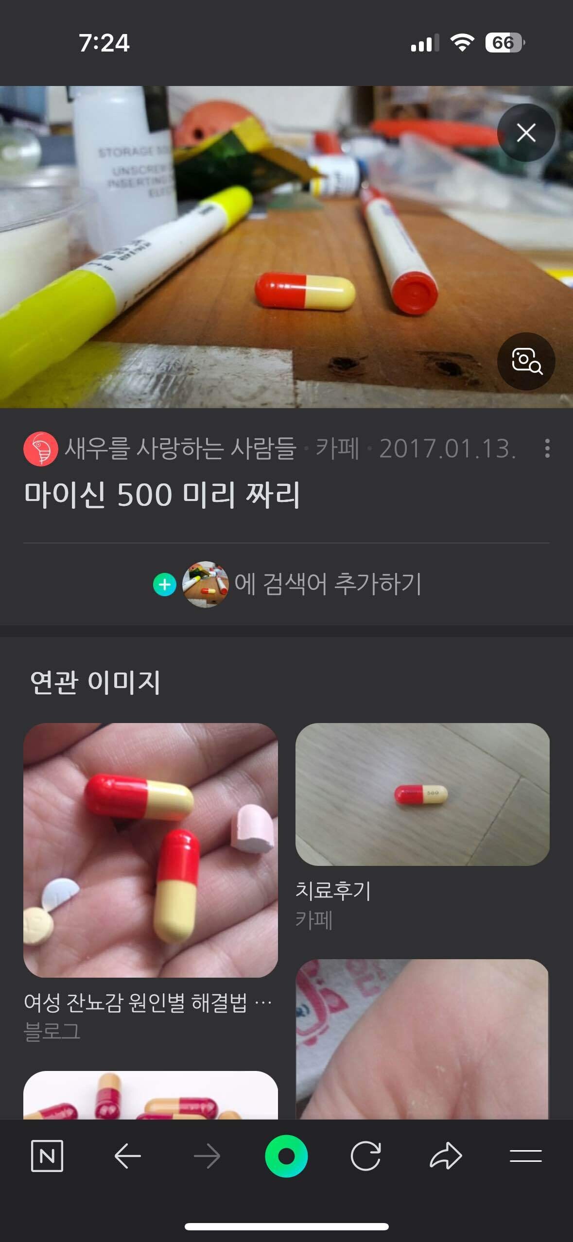 블라인드 | 블라블라: 약 질문좀