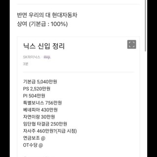 [직업배틀 번외편] 삼성전자 반도체 & SK하이닉스 VS 5급 공채