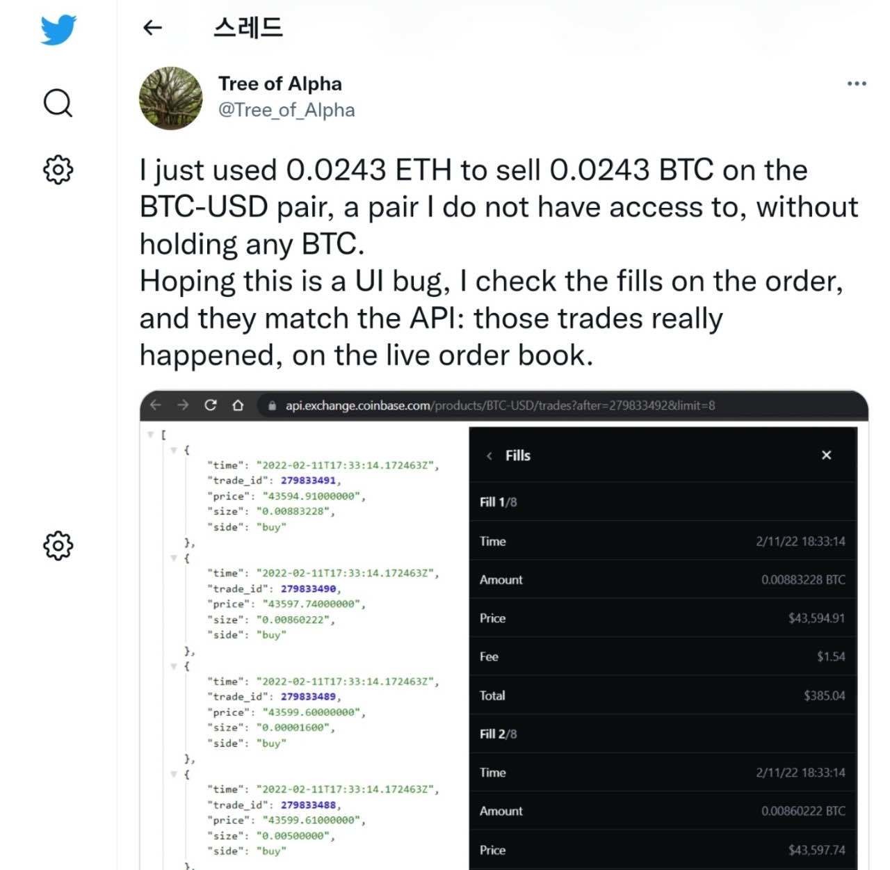 블라인드 | 암호화폐: [펌]코인베이스 대참사