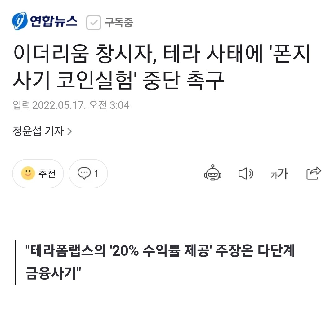 블라인드 | 암호화폐: 이더리움 창시자, 테라(루나) 구제 도울 것