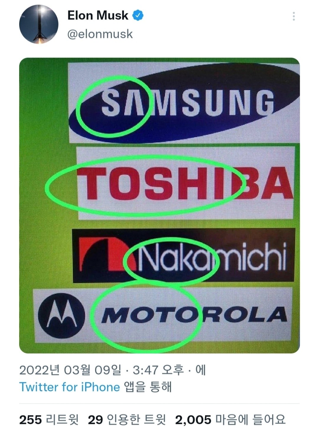 블라인드 | 암호화폐: 일론머스크가 사토시나카모토