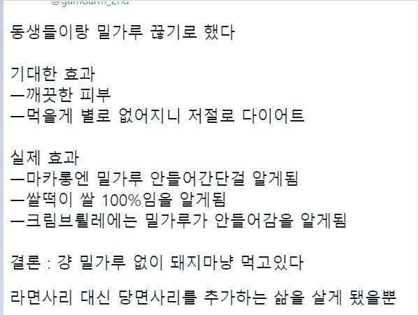 소화와 피부 건강을 위해 밀을 끊는 것의 이점