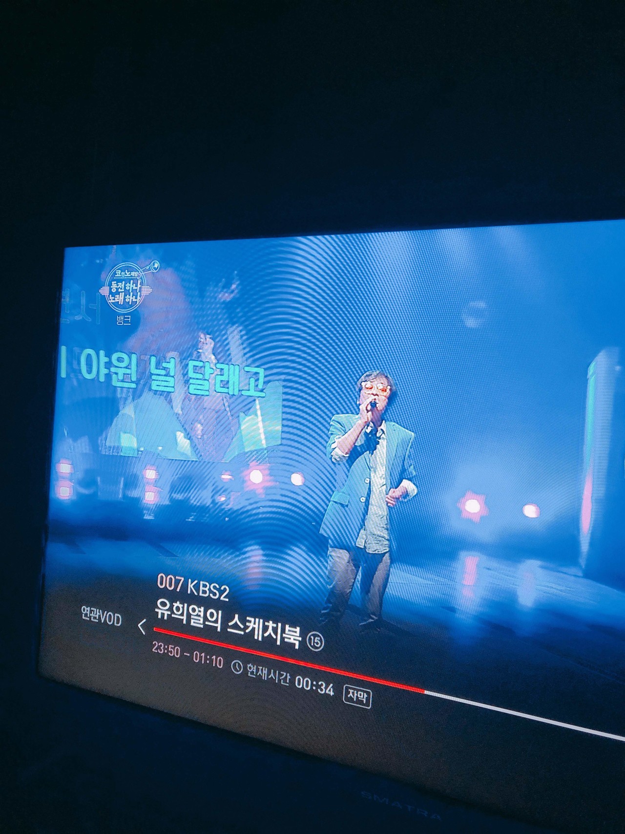 블라인드 | 블라블라: 유스케 미쳤다!