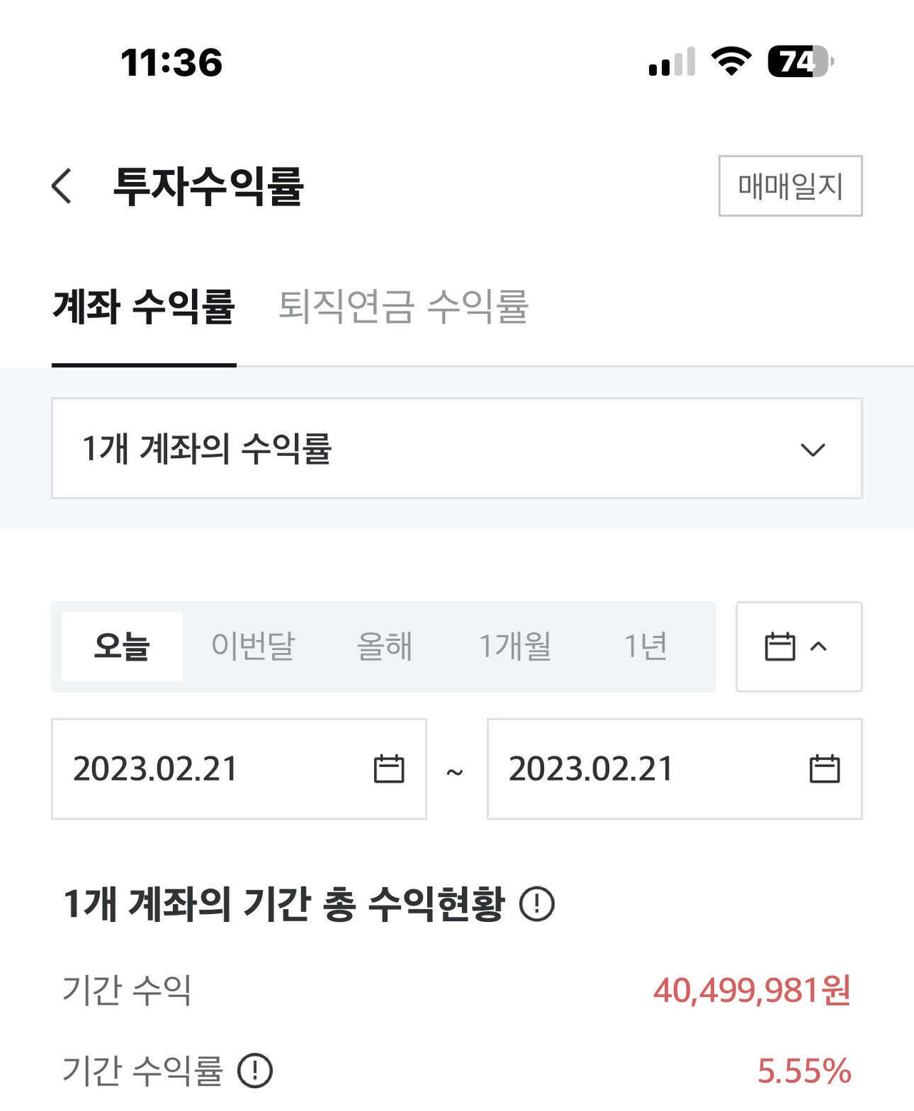 블라인드 | 주식·투자: 드디어 10억 만들었다..