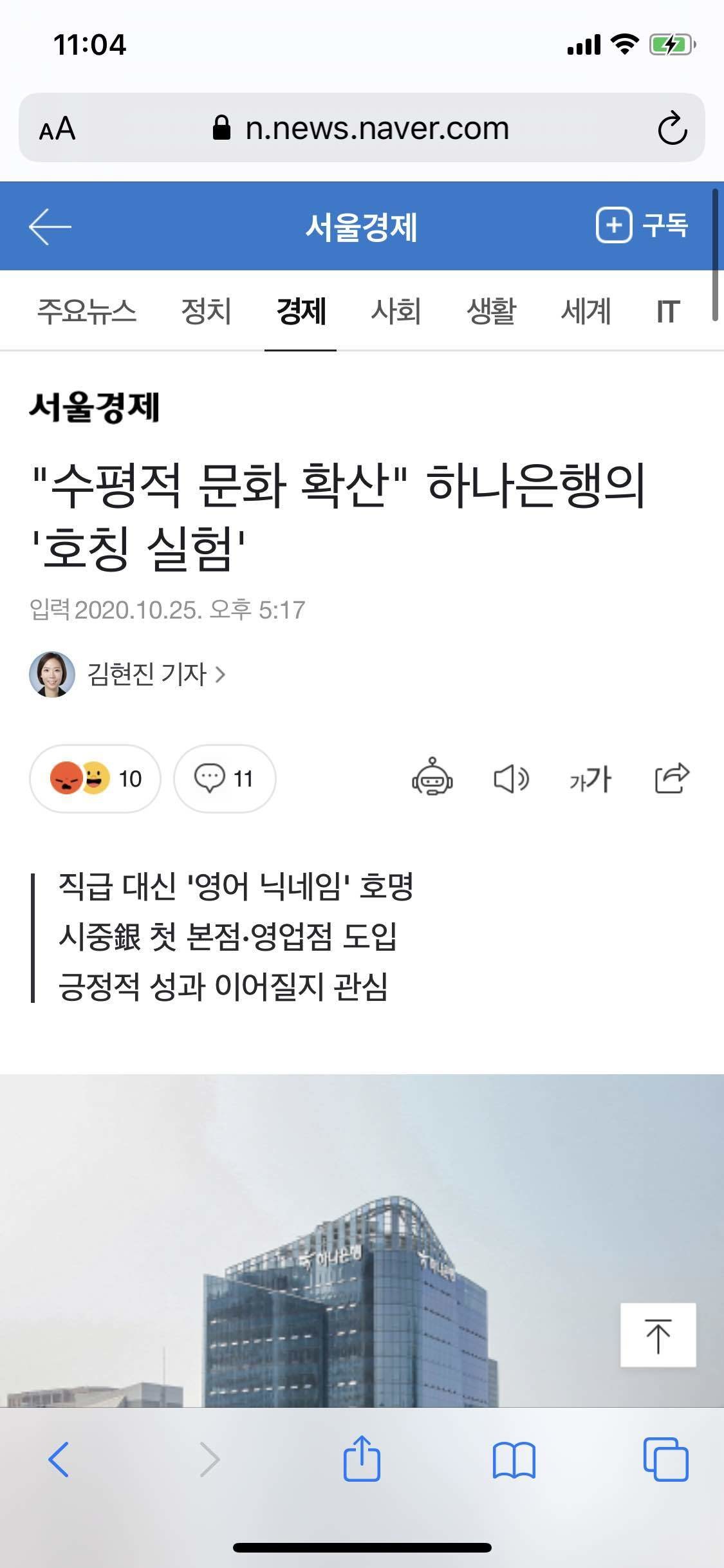 블라인드 | 블라블라: 하나은행 횽들 시롸야?