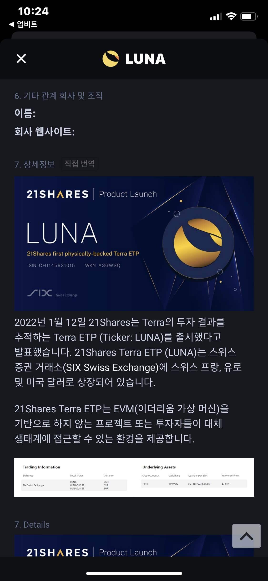 블라인드 | 암호화폐: 루나 호재네요