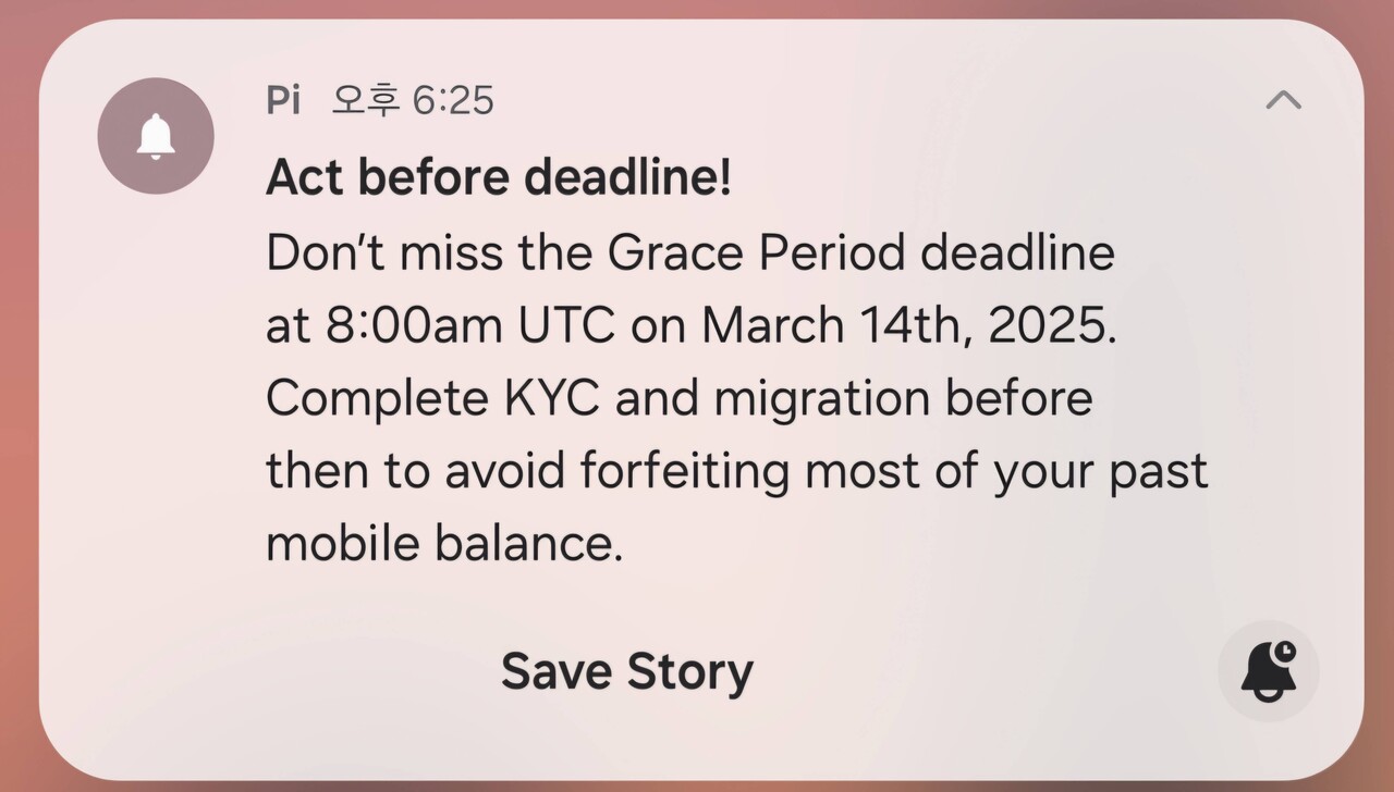 블라인드 | 암호화폐: 파이코인 이건 뭐해야되요?