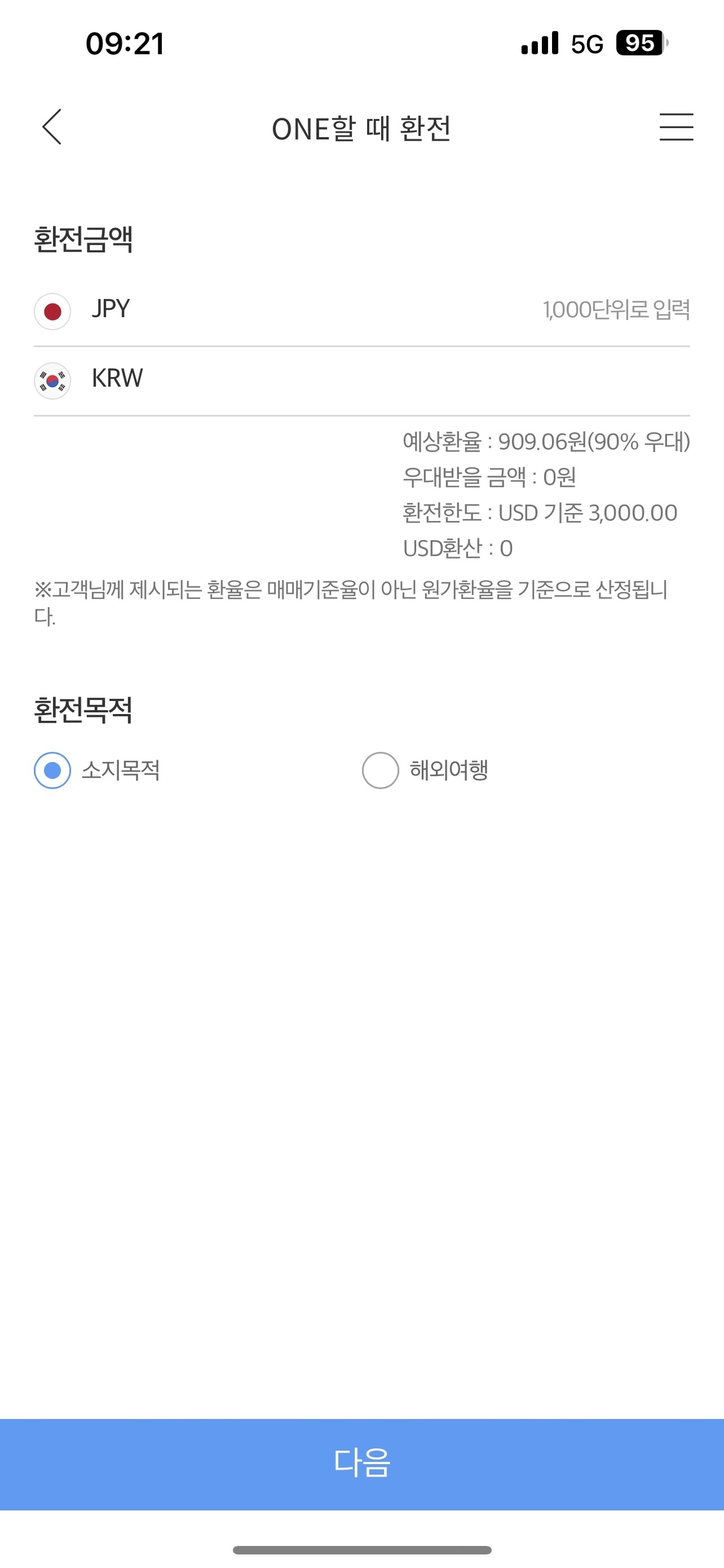 블라인드 | 블라블라: 800원대 가겠네