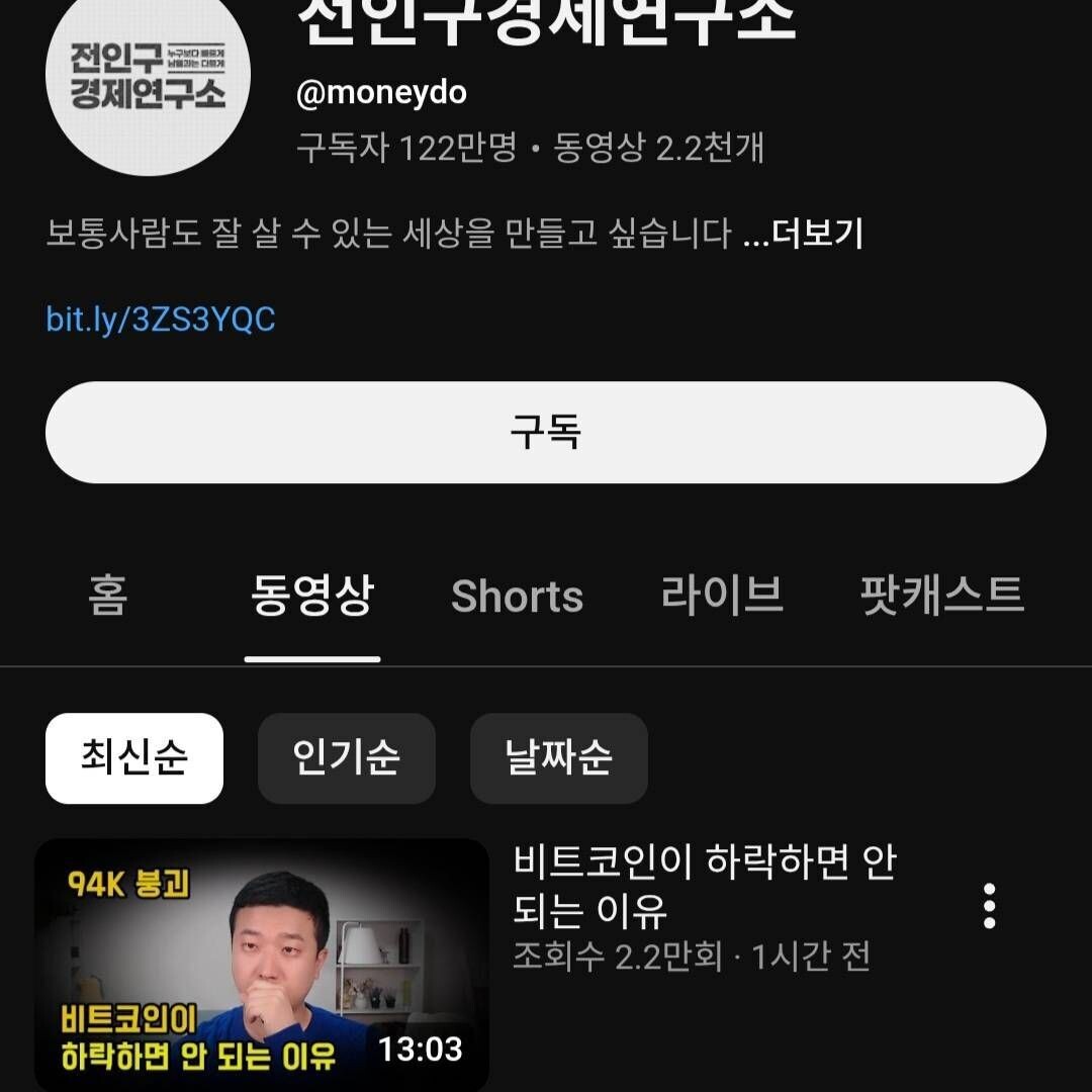 블라인드 | 암호화폐: 아 이런 신의 말씀을 간과하고 있었네