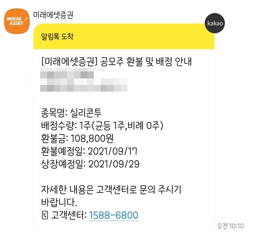 블라인드 | 주식·투자: 미래에셋 실리콘투 배정 나왔다 주식·투자: 미래에셋 실리콘투 배정 나왔다