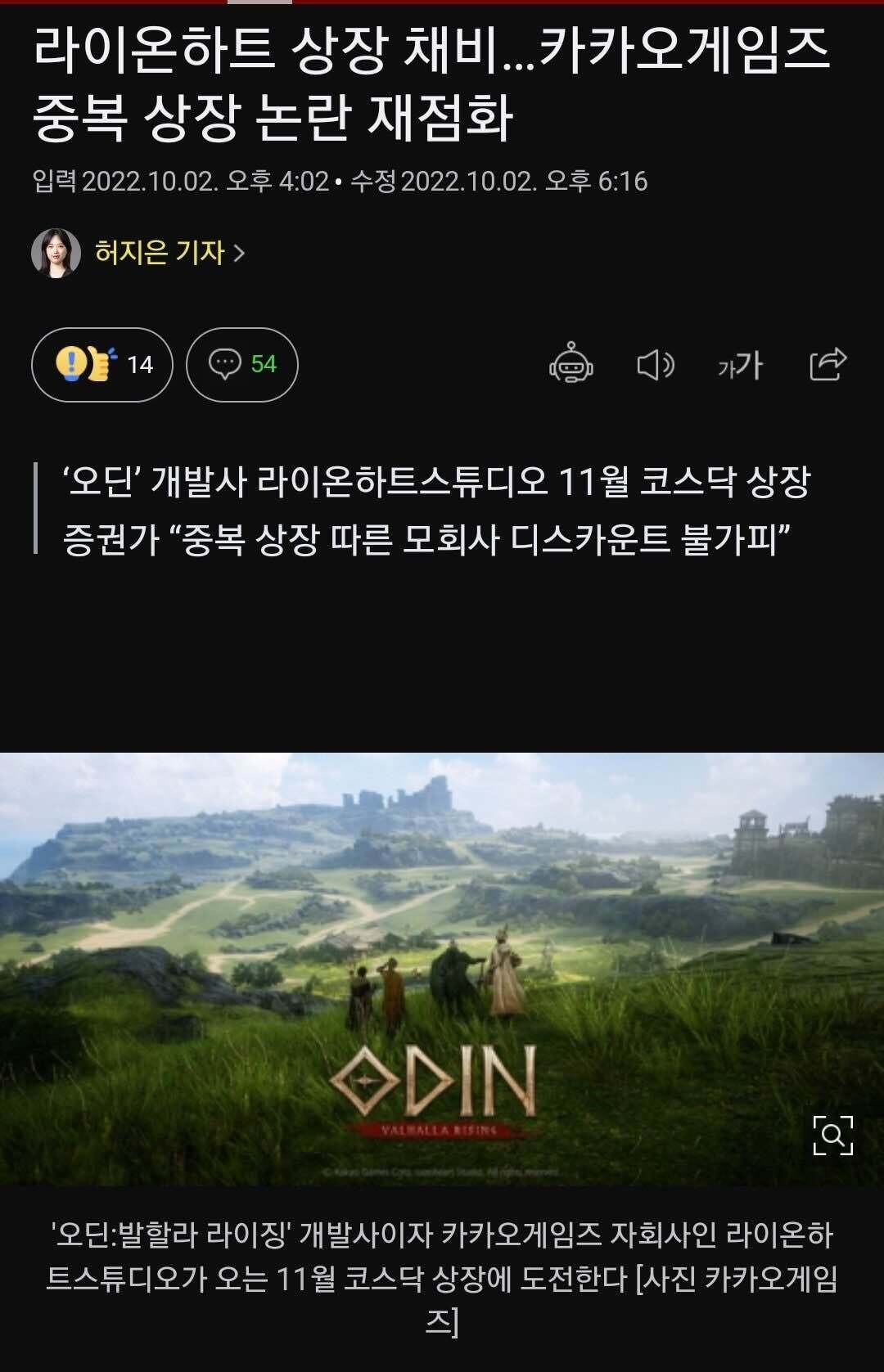 블라인드 | 주식·투자: 카카오는 기업이미지부터 재건해야할듯