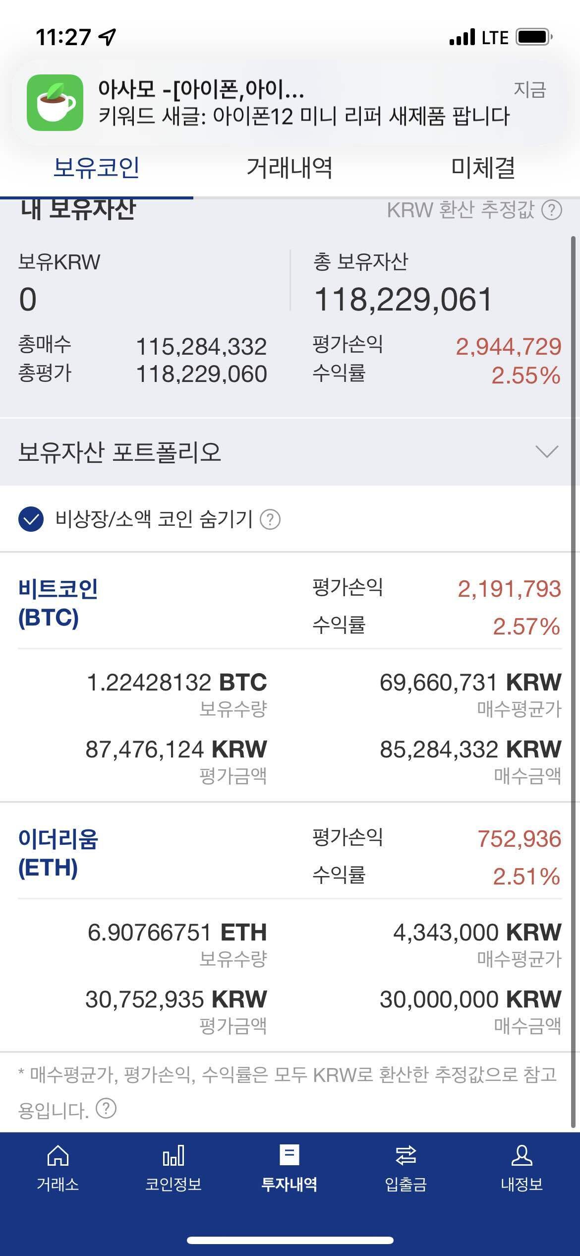 블라인드 | 암호화폐: 기도 1일차 🙏