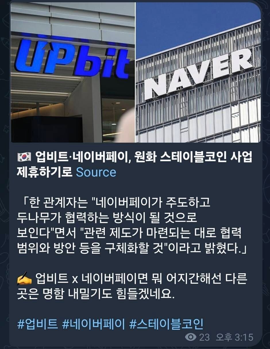 블라인드 | 주식·투자: 서클 매도하고 다음 타자는 두나무다