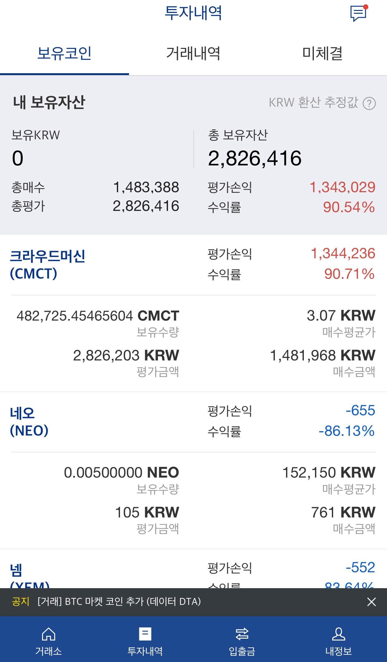 블라인드 | 암호화폐: 크라우드머신 다들 이벤트 즐겻지??