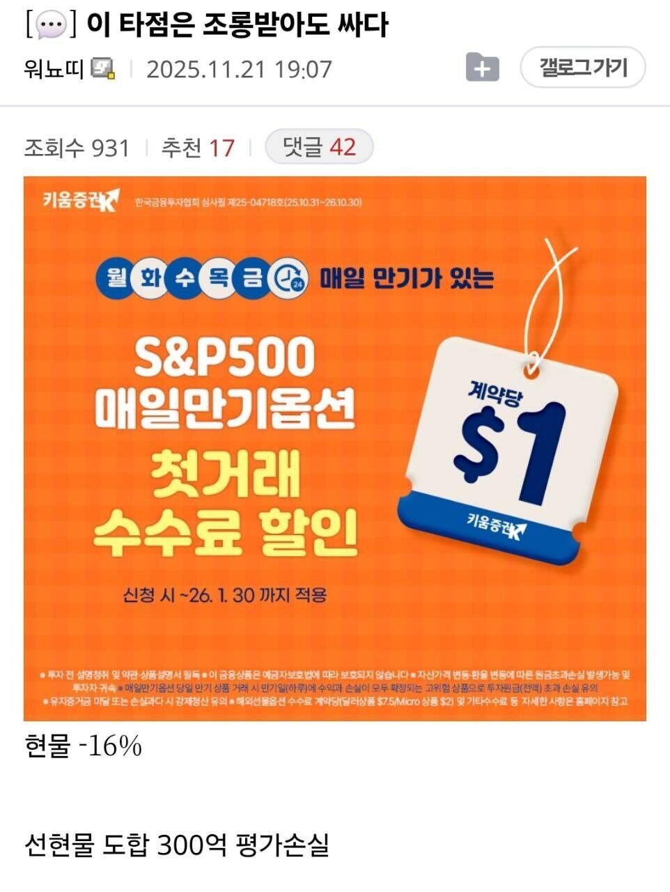 블라인드 | 암호화폐: 워뇨띠 얼마전 1200억 매수한 결과