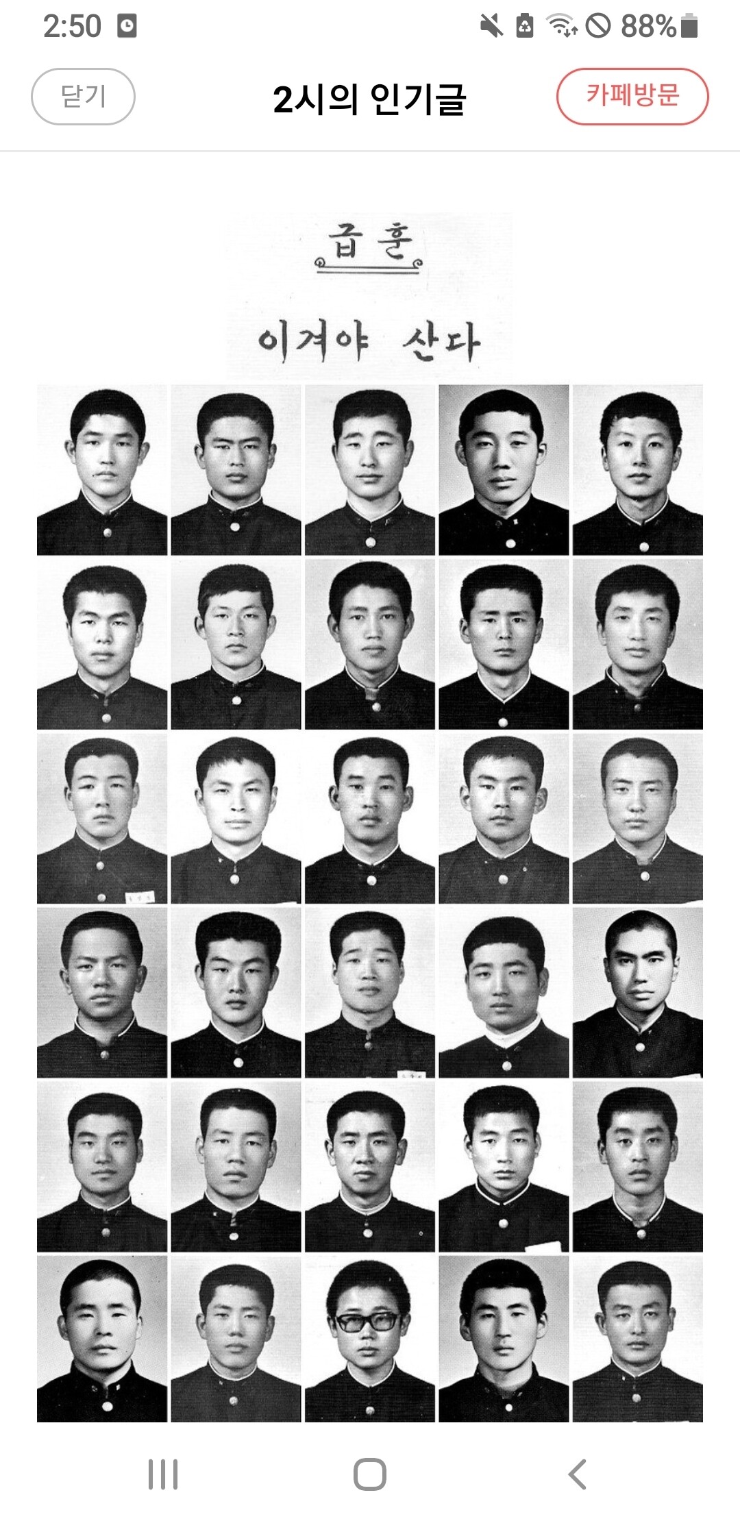 블라인드 | 블라블라: 80년대 졸업사진 및 군대사진