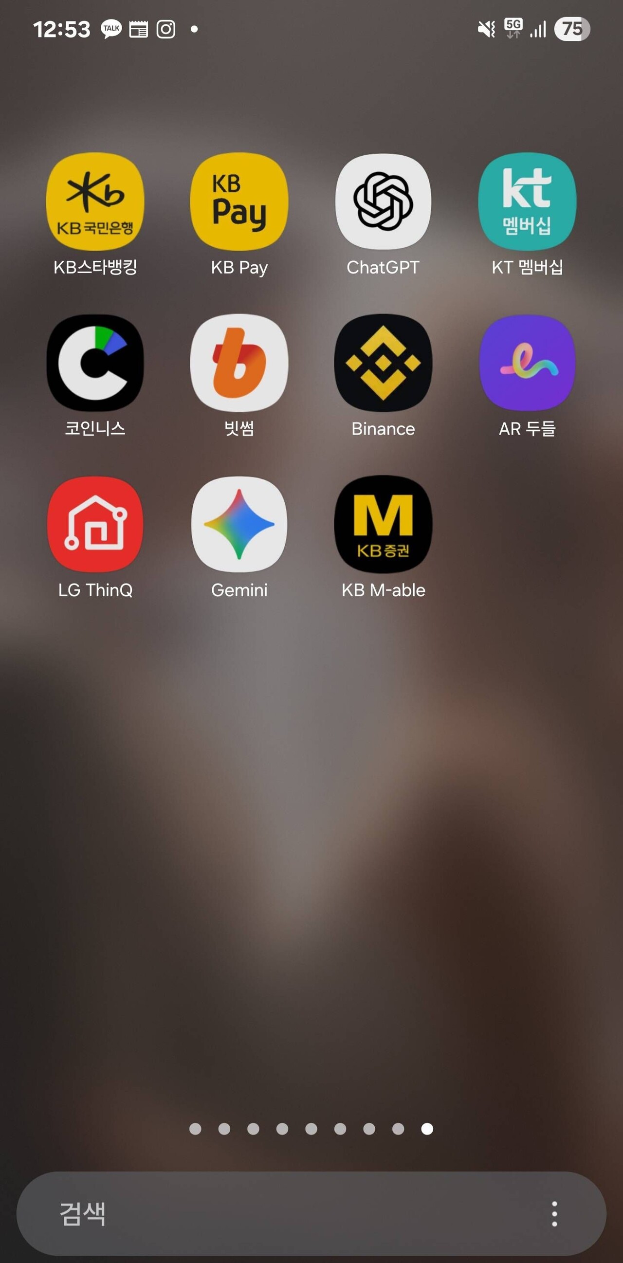 블라인드 | 주식·투자: 도저히 못참겠다.... kb증권 어플 깔았다..