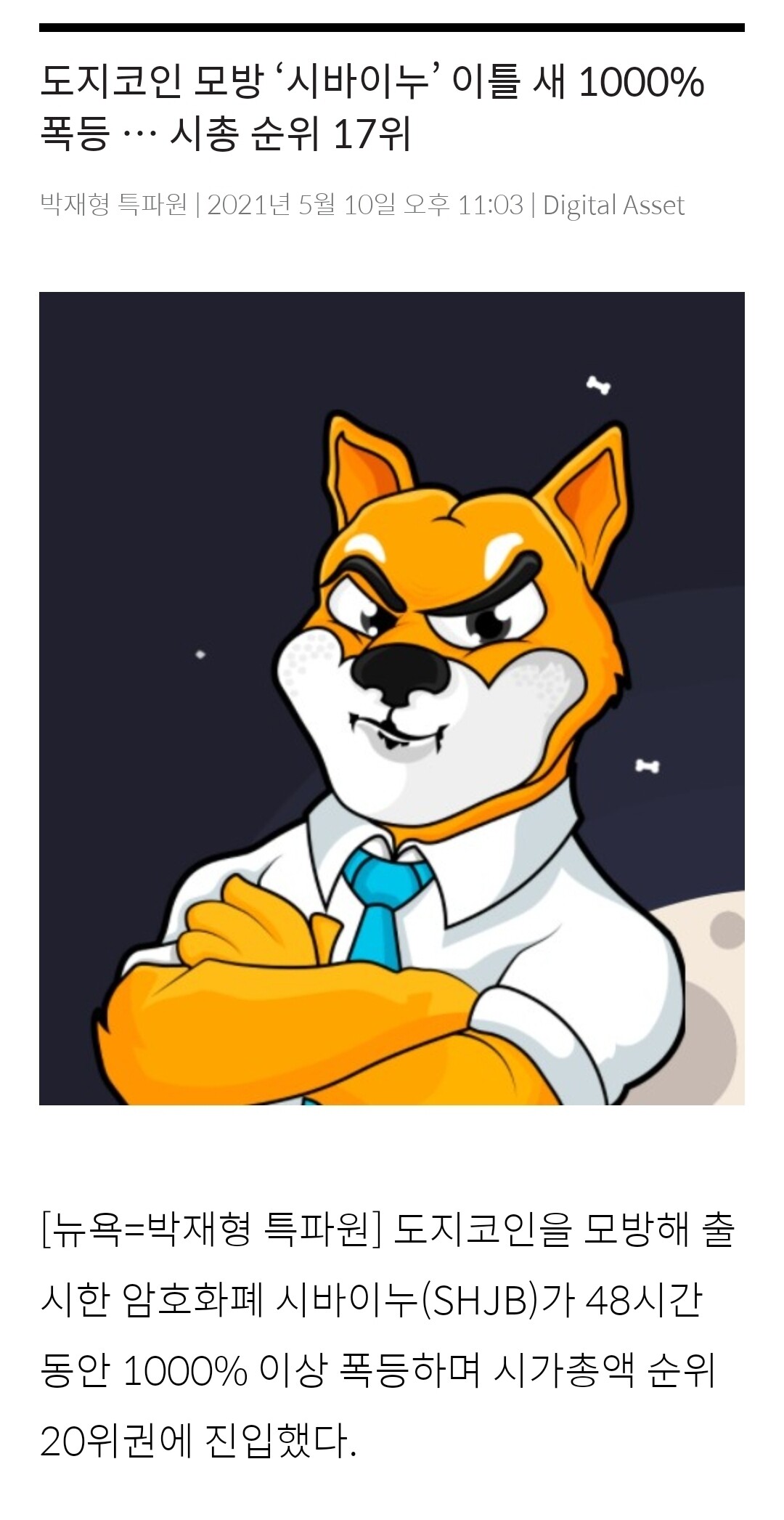 블라인드 | 암호화폐: 아주 코인판이 개판이 되어버림...