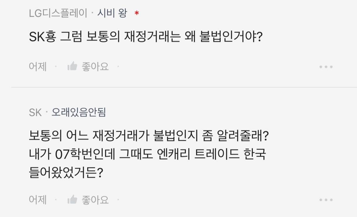 블라인드 | 암호화폐: 코인충을 엄단하시는 LGD 법무장관님