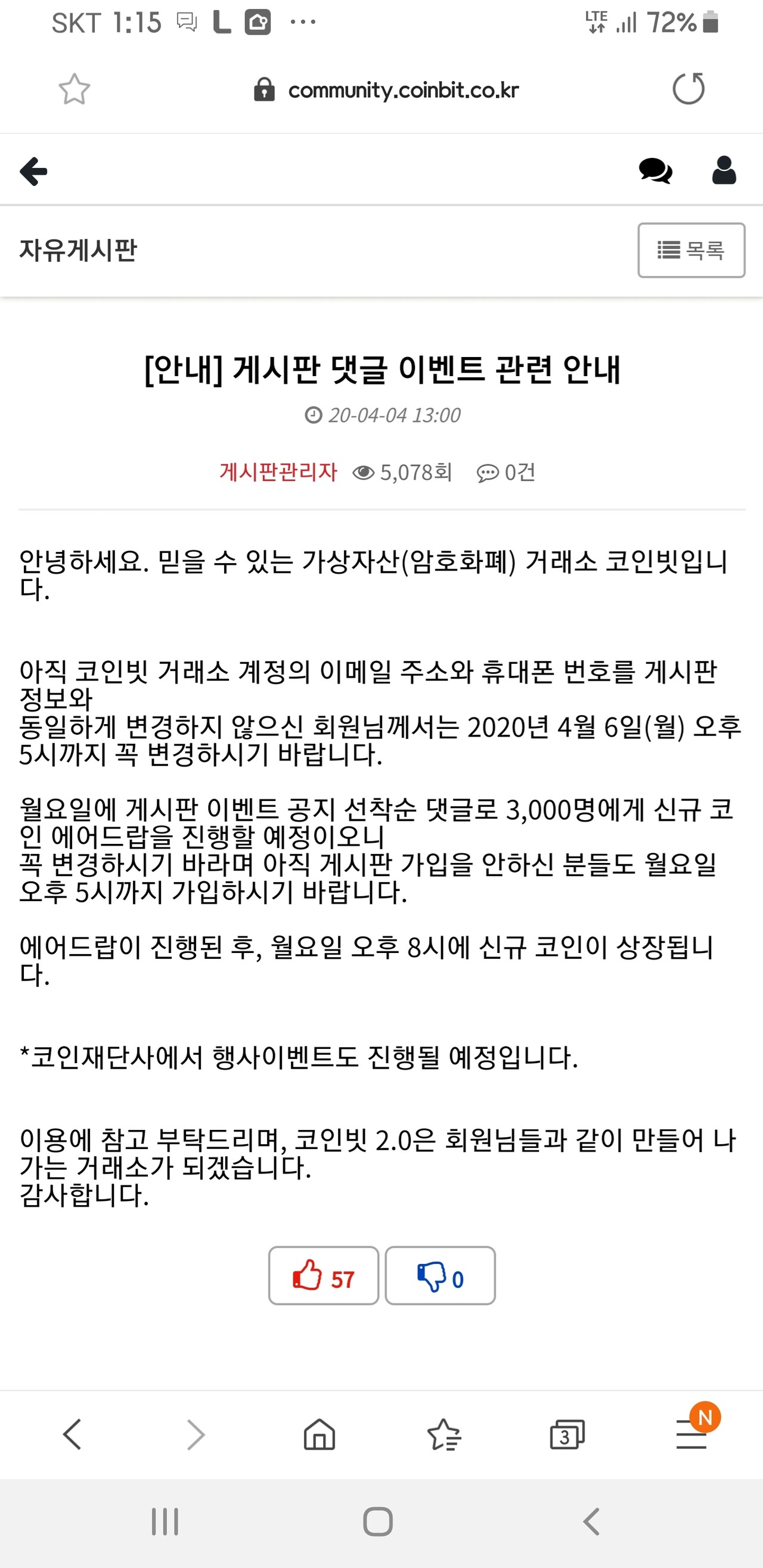 블라인드 | 암호화폐: 코인빛 꽁에드받아가 형들