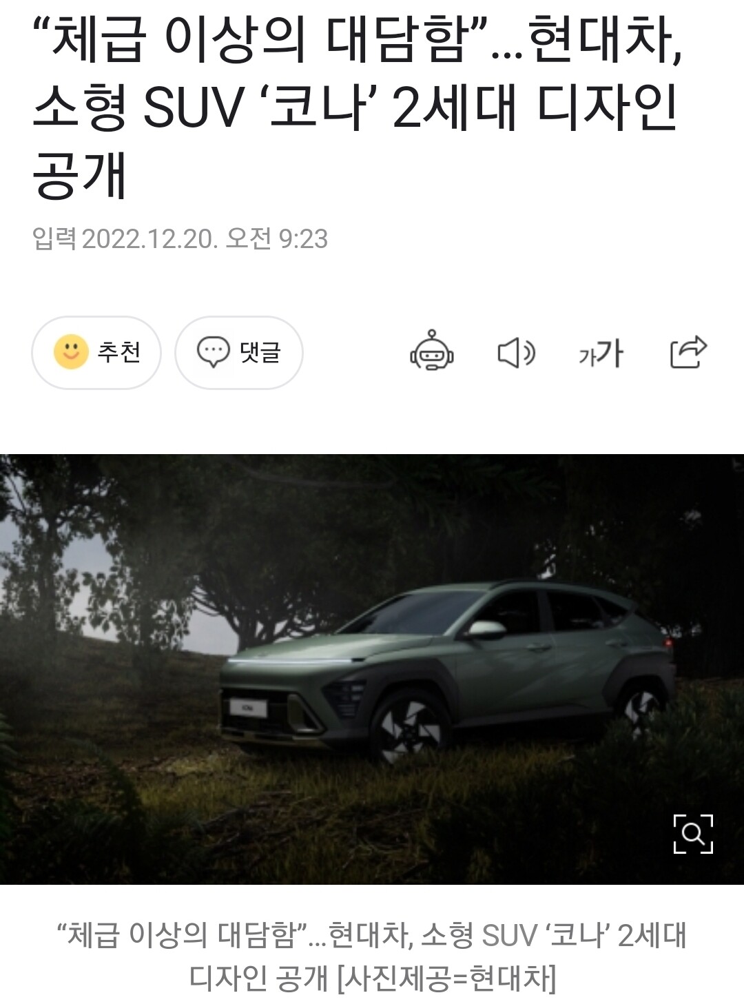 블라인드 | 주식·투자: 현대차 주가 나락가는 이유