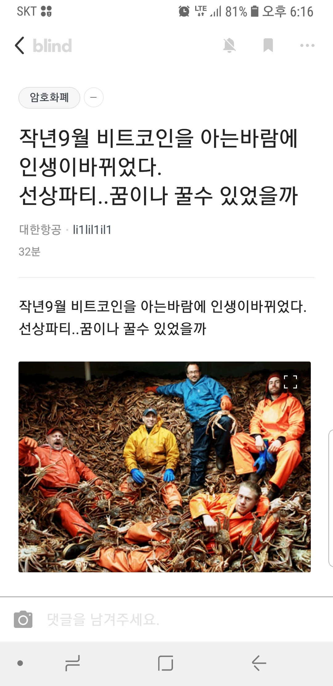 블라인드 | 블라블라: 블라인드 레전드글 업데이트ㅋㅋ