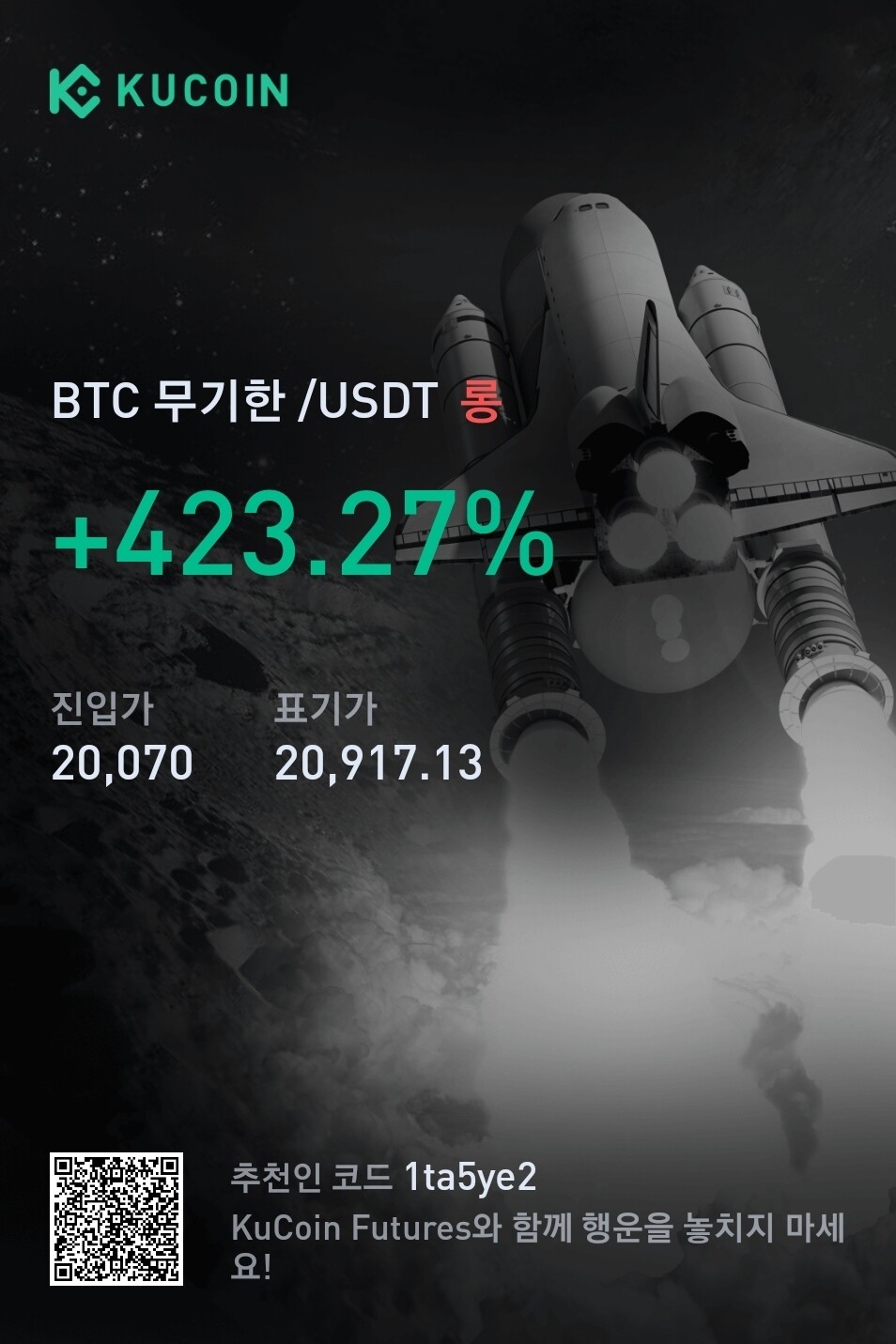 블라인드 | 암호화폐: 롱 100배 하루 좀 넘게 지켜본 결과!!!