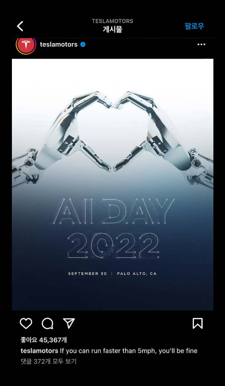 블라인드 | 주식·투자: 테슬라 A.I Day 2 주식·투자: 테슬라 A.I Day 2