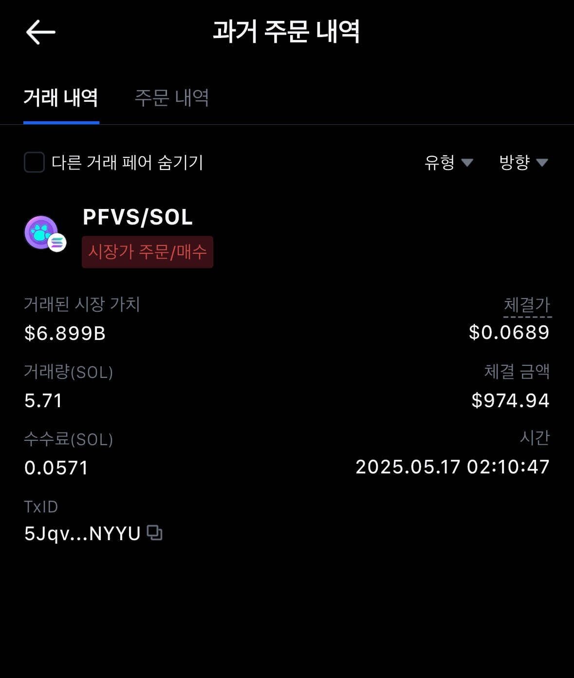 블라인드 | 암호화폐: 혹시 DEX 거래소 잘 아는 사람 있음?