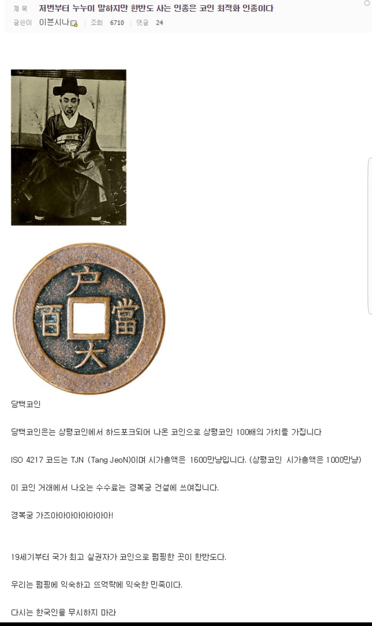 블라인드 | 암호화폐: 한반도는 코인 최적화