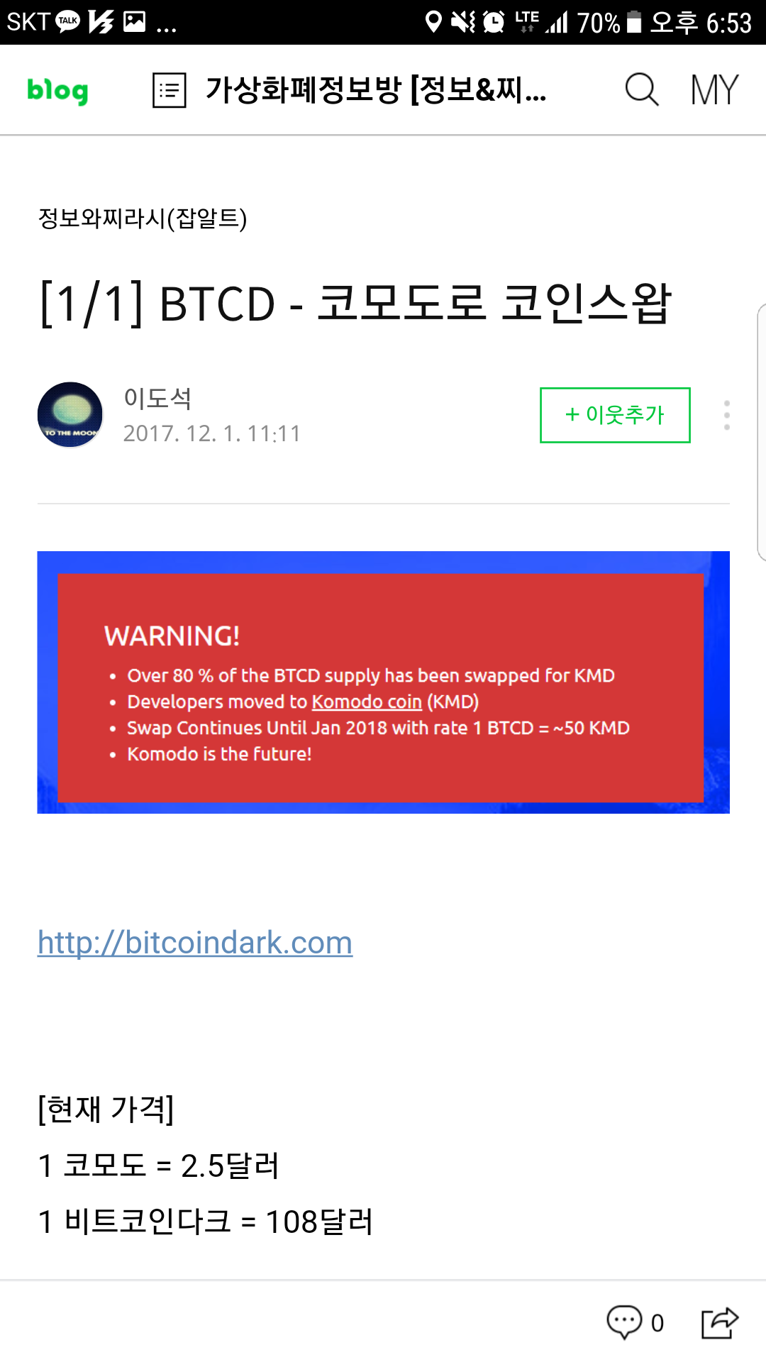 블라인드 | 암호화폐: 코인 추천