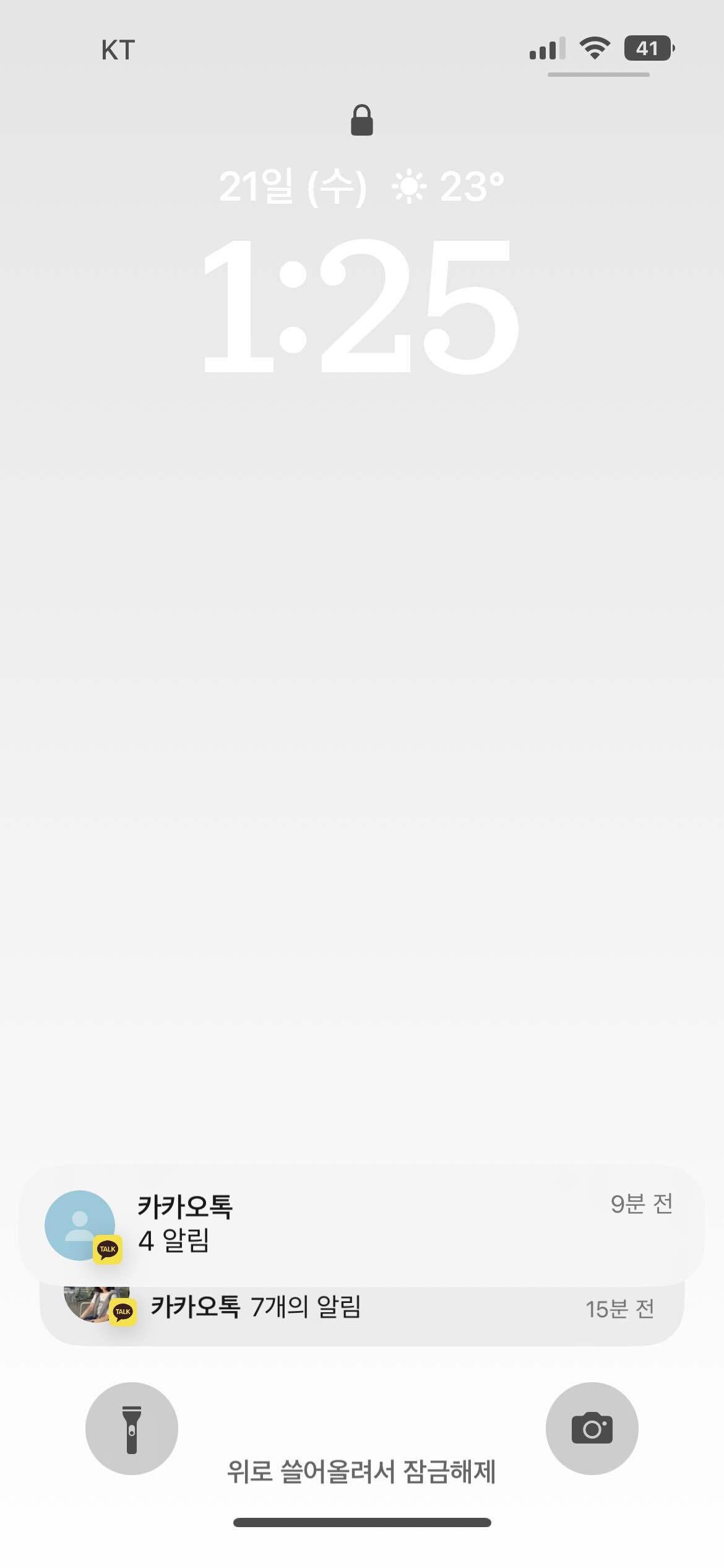 블라인드 | 블라블라: 아이폰 알림 위치 변경