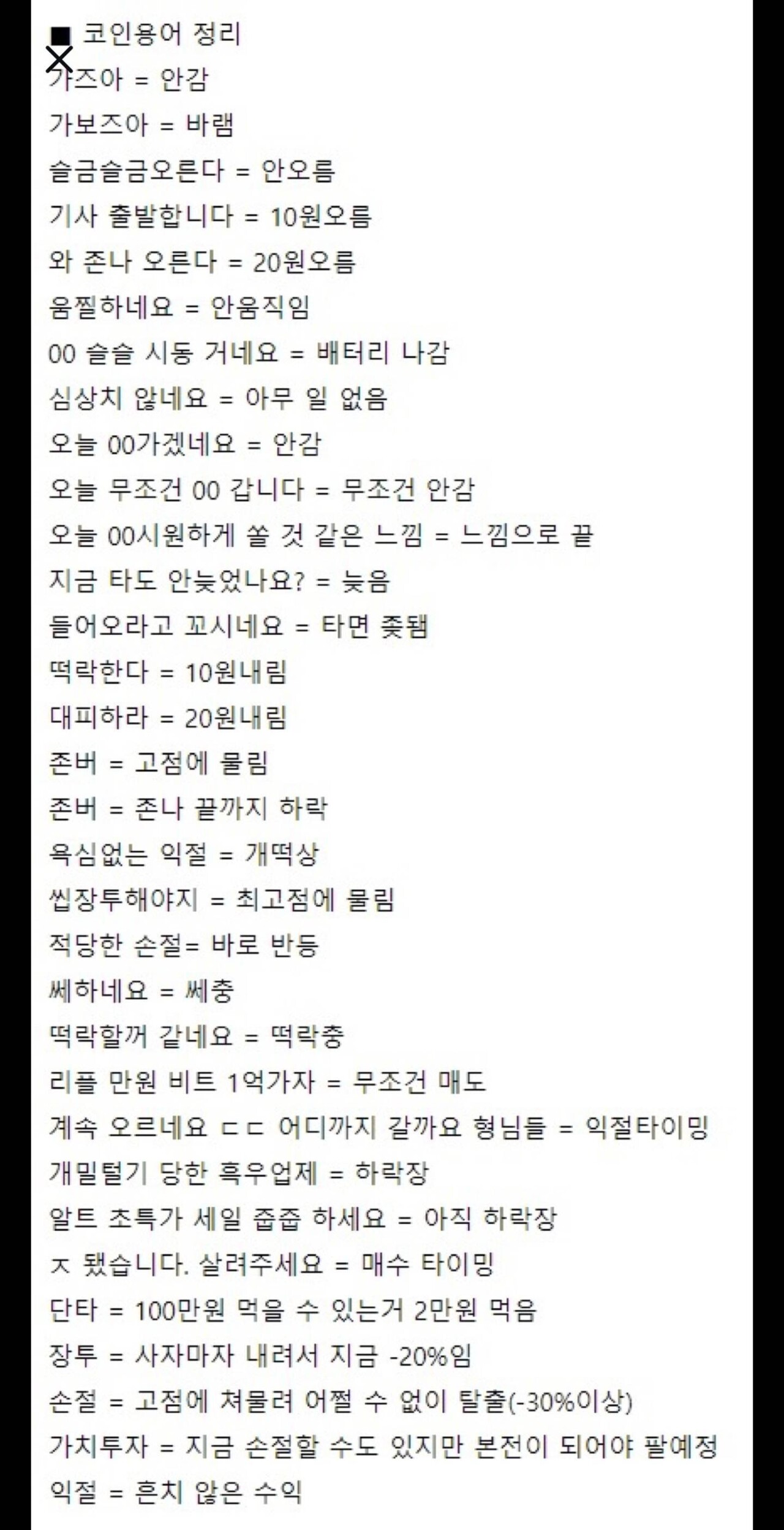 블라인드 | 암호화폐: 코인 입문자를 위한 코인용어 정리
