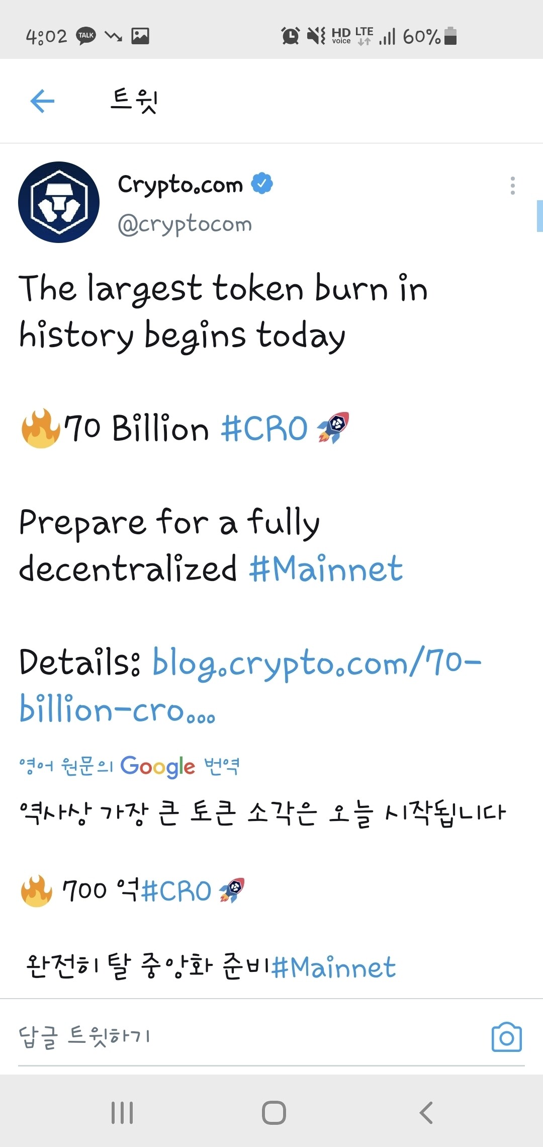 블라인드 | 암호화폐: 크립토닷컴체인 100억달러 소각예정