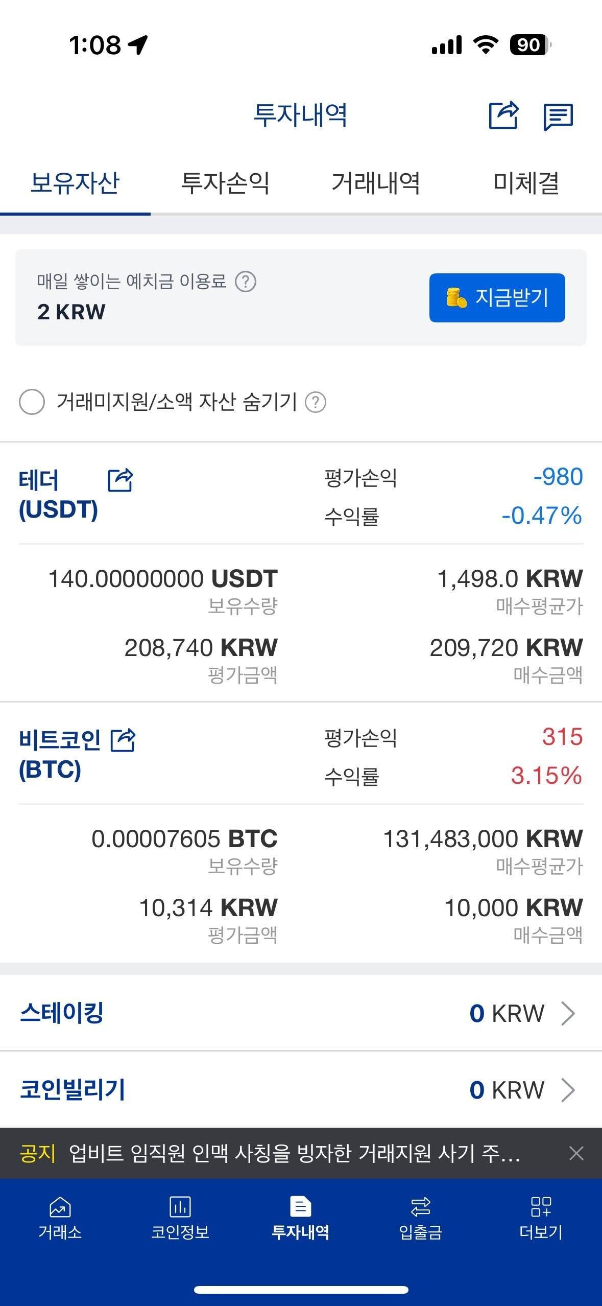 블라인드 | 암호화폐: 비트코인 산지 하루만에 폭등 ㄷㄷ