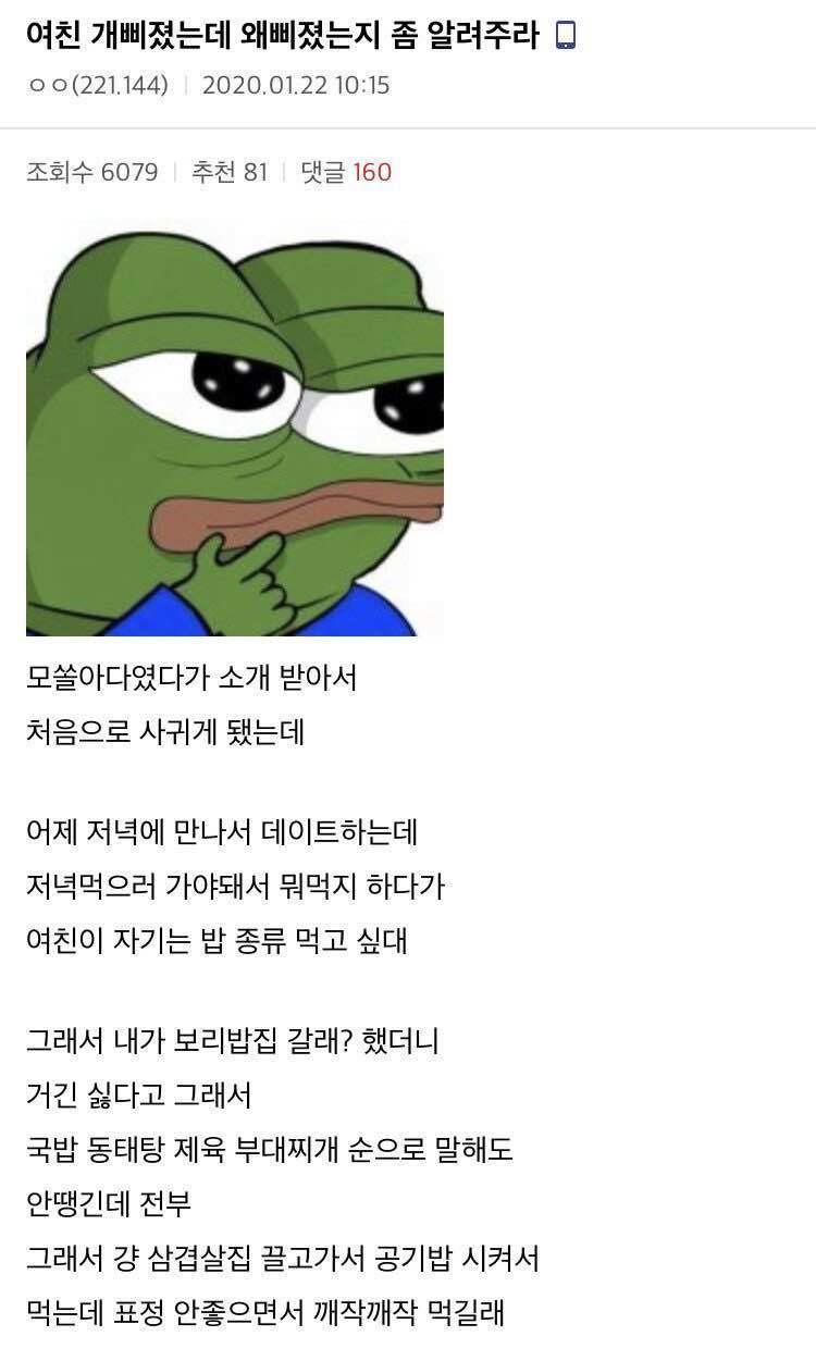 블라인드 | 썸·연애: 모쏠아다들은 모르는 여친이 삐진 이유