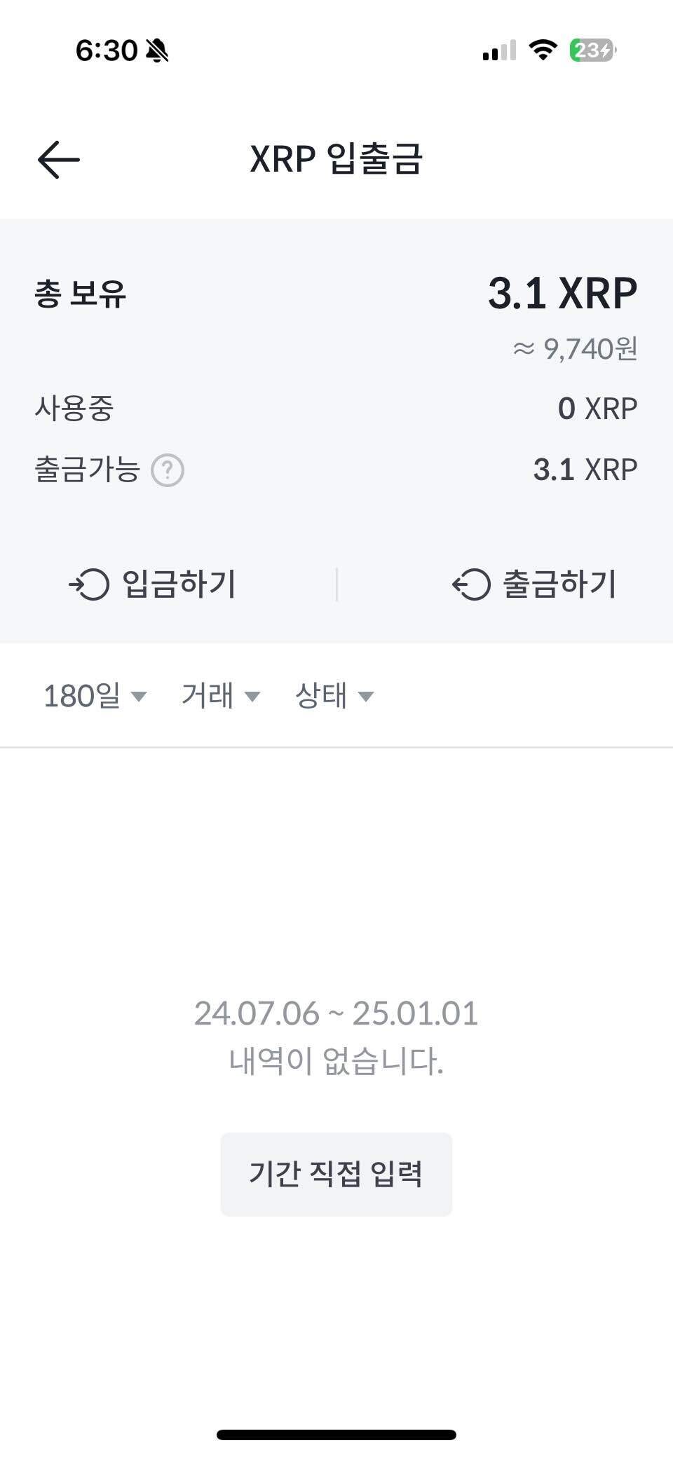 블라인드 | 암호화폐: 코인 처음인데 은행계좌로 어케빼..?