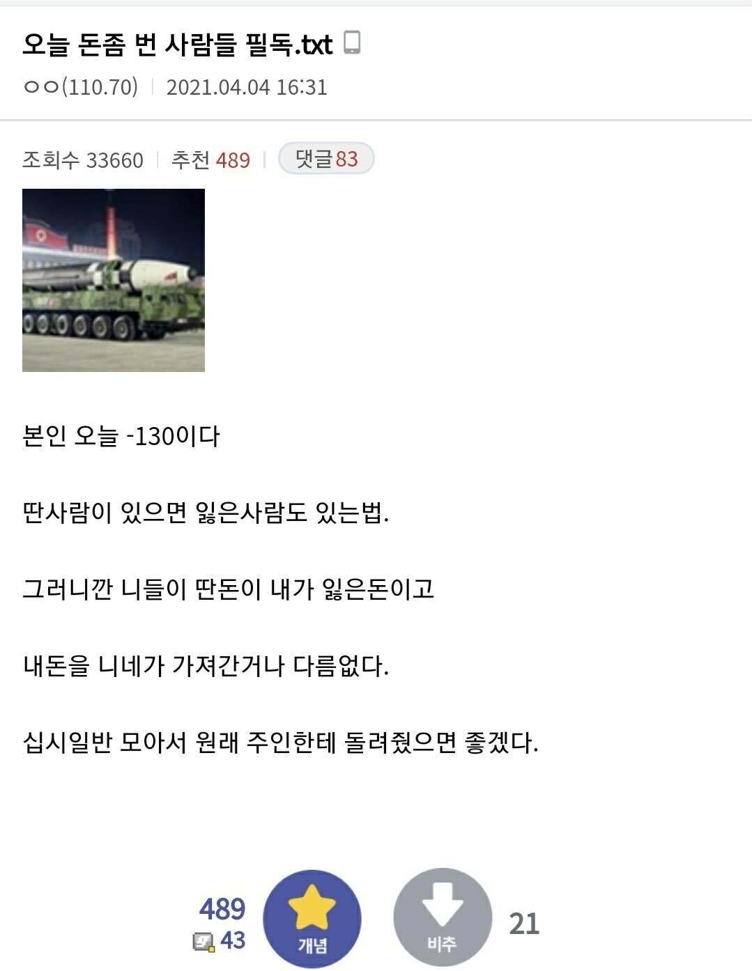 블라인드 | 암호화폐: 이게 맞다