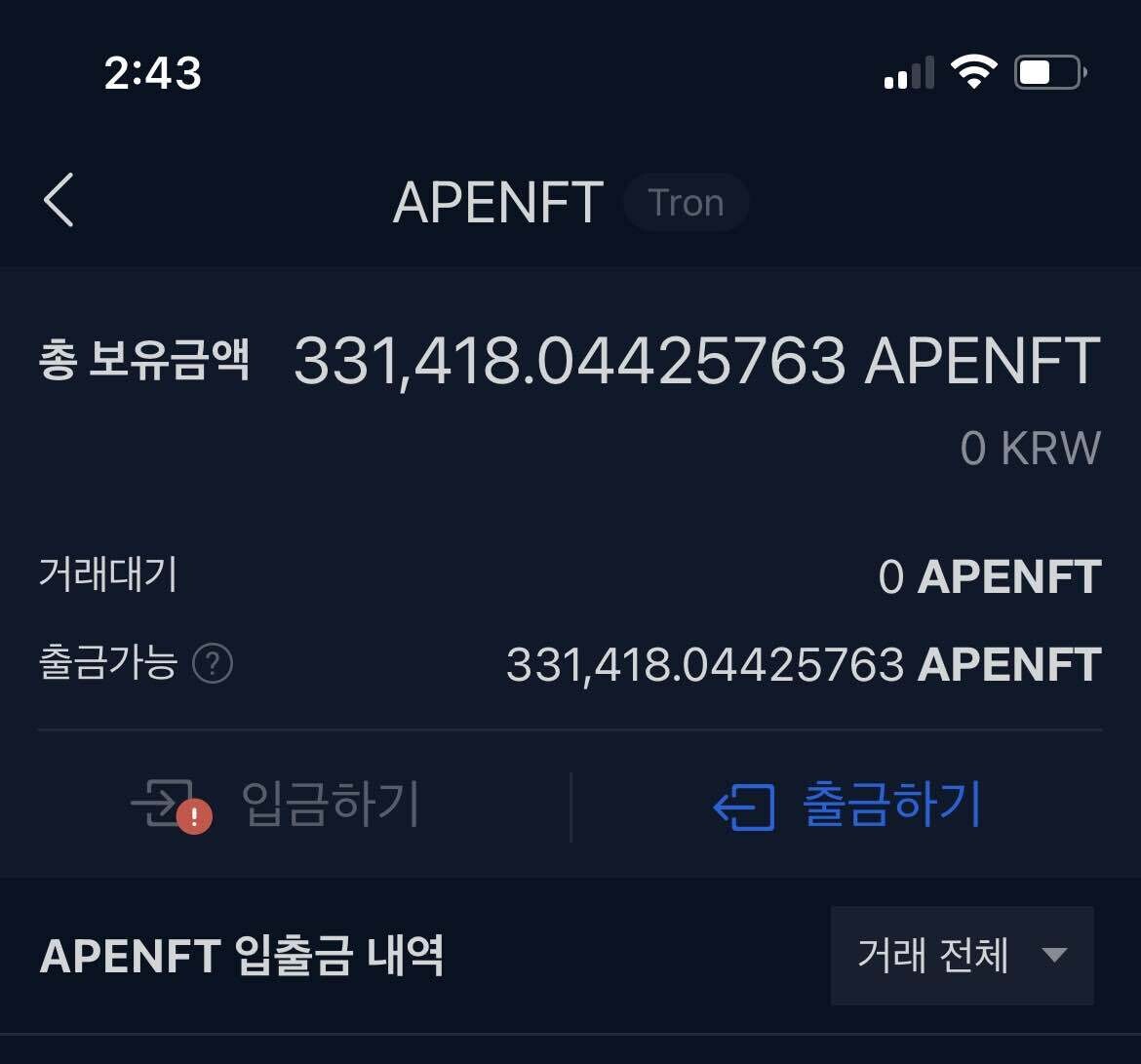 블라인드 | 암호화폐: 이거 뭐야