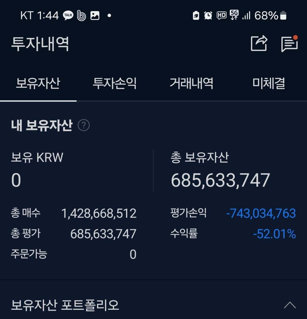 블라인드 | 암호화폐: 응 물타면 그만이야~