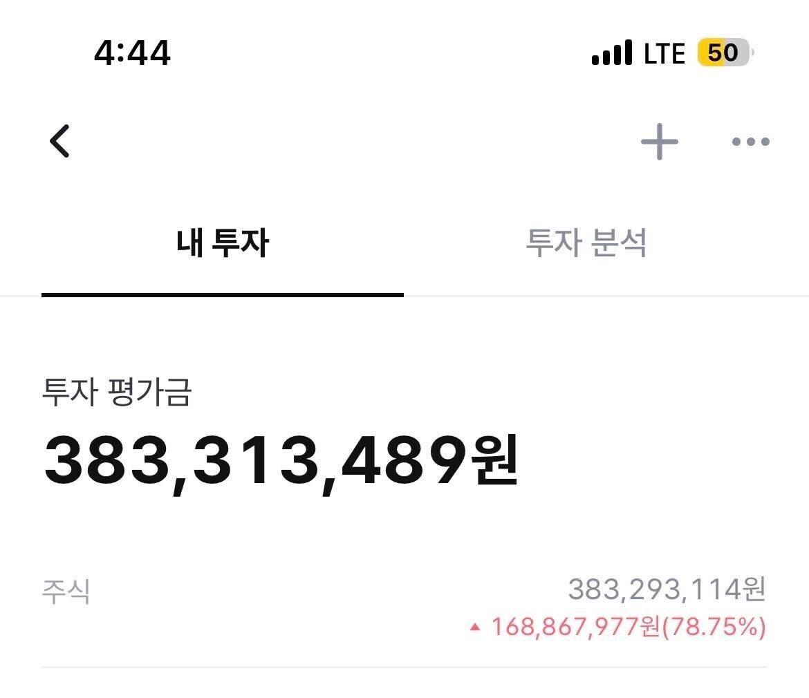 블라인드 | 주식·투자: 주식으로 돈 많이 번 사람들