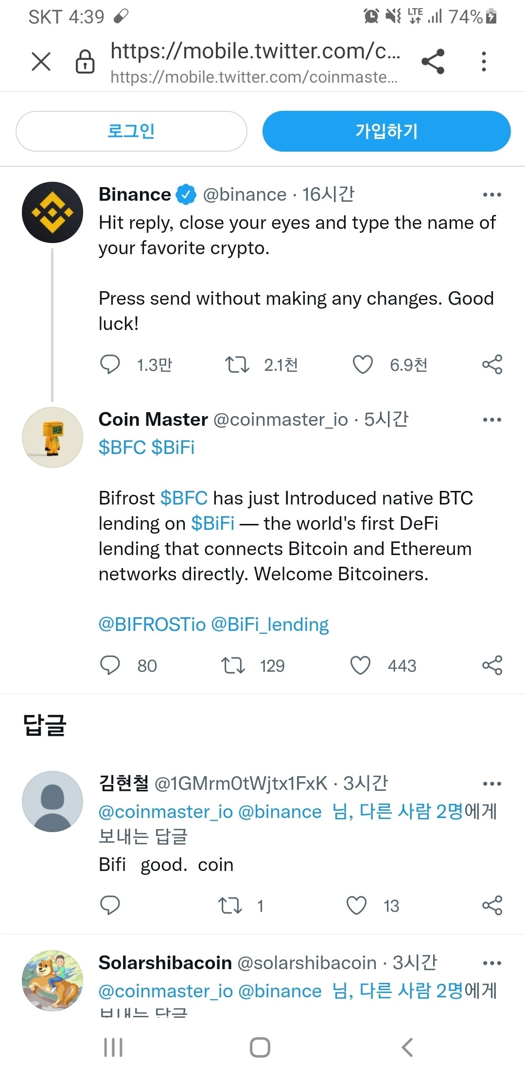 블라인드 | 암호화폐: 바프 텔방 퍼옴