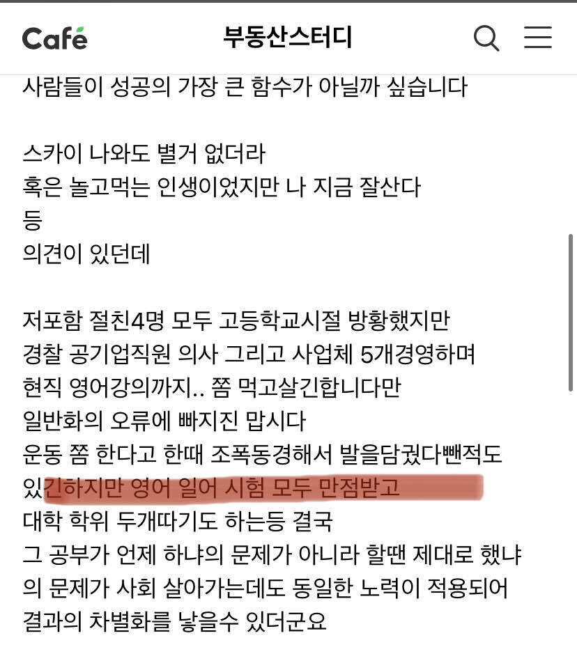 블라인드 | 부동산: 바이런베이 전과2범 …