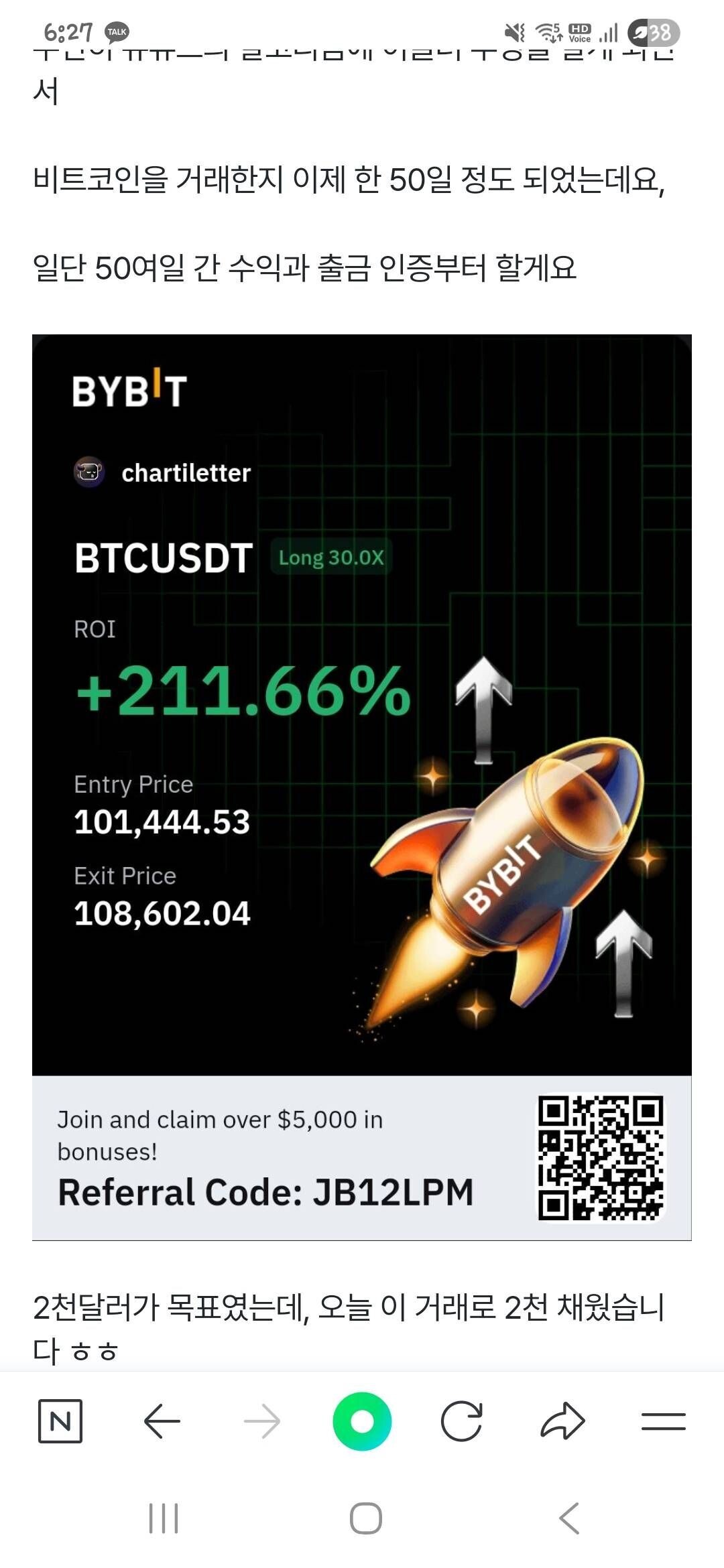 블라인드 | 암호화폐: 바이비트 수익인증 화면 보는법