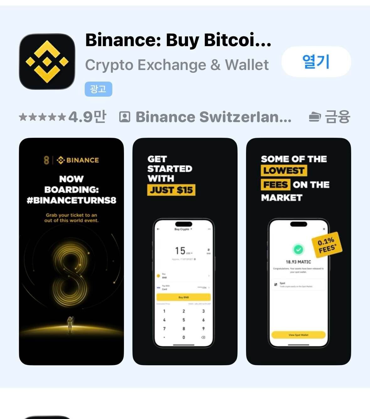 블라인드 | 암호화폐: 바이낸스 심각한거 아님?