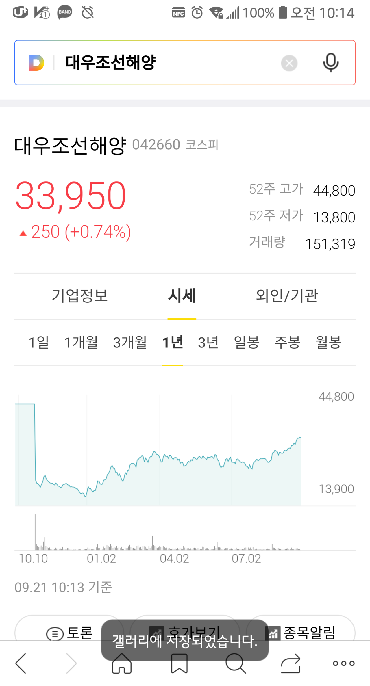 블라인드 | 주식·투자: 대우조선해양 마법사형