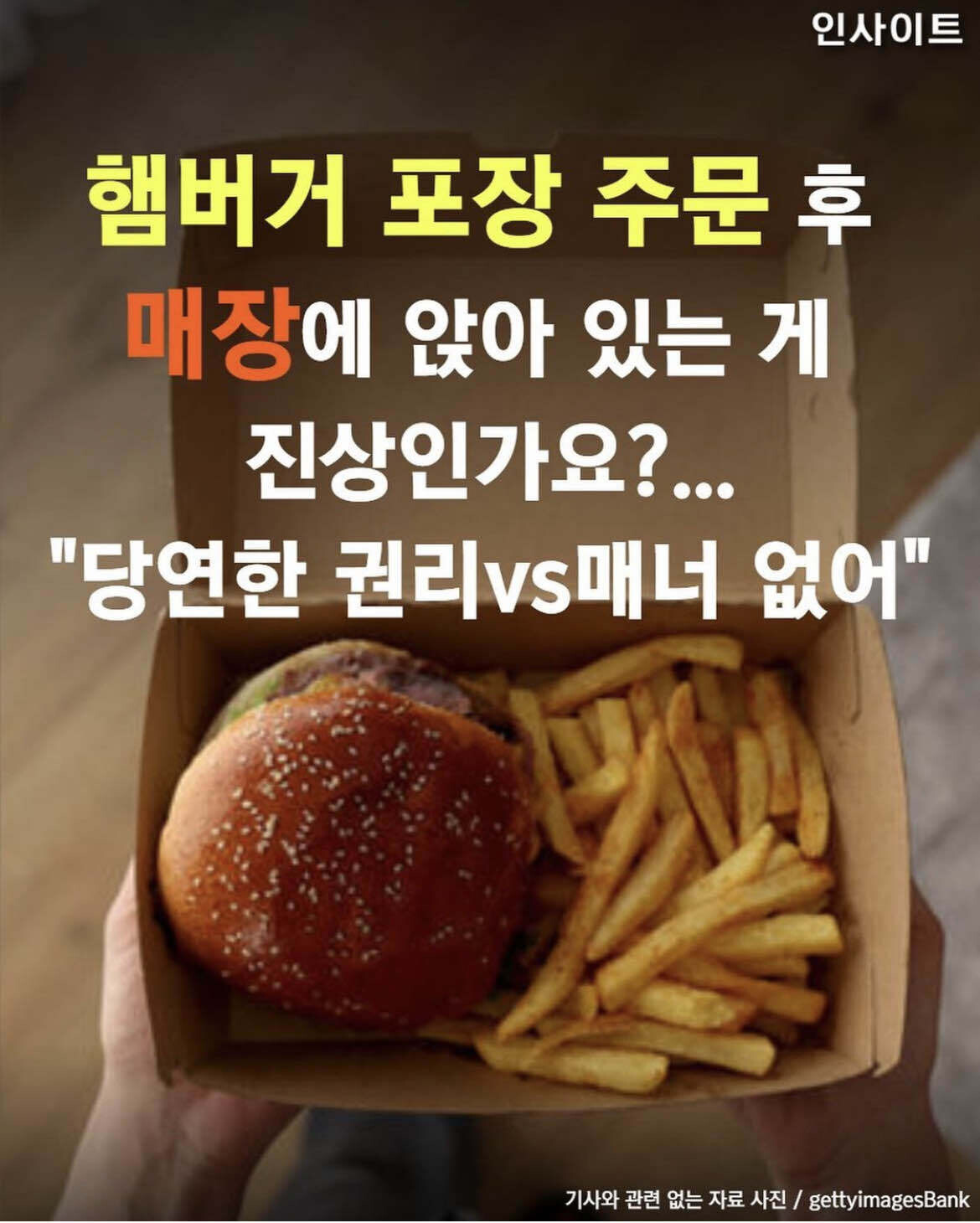 블라인드 | 블라블라: 사실....포장 대기석을 만들어주면.....